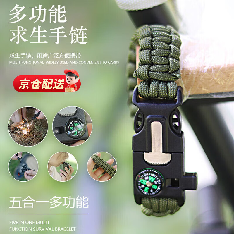 森用户外手环多功能求生手环绳打火棒伞绳登山绳生存应急自救战术手表 求生手环（军绿）