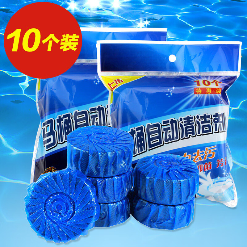 【甄选】蓝泡泡小熊洁厕灵家用厕所马桶卫生间洁厕块自动清洁剂洁 10个 一袋