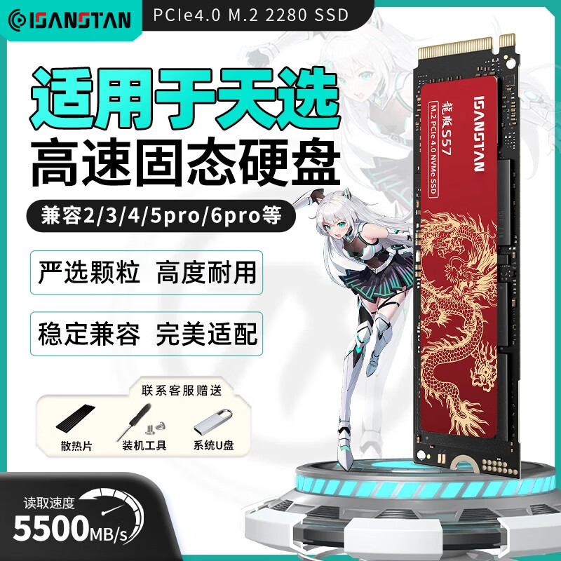 ������SSD�����ڻ�˶��ѡ�ʼǱ���̬Ӳ��2/3/4puls�ʼǱ�����PCIE������չnvme��̬Ӳ��m.2�ӿ� 1TB����-ISANSTAN��̬Ӳ��5500M1259Ԫ