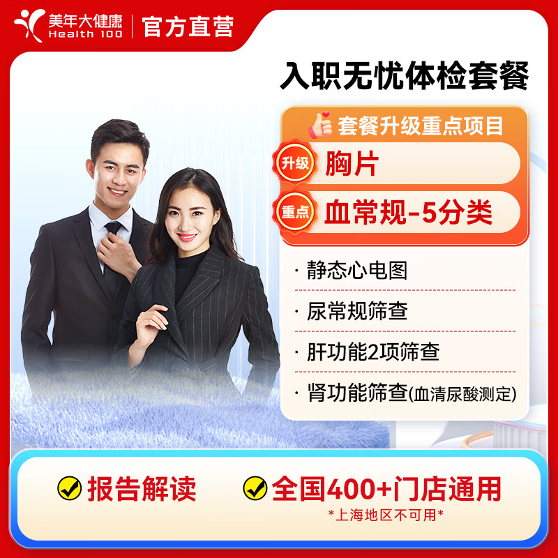 ���ڲ���������󽡿���Ů����ְ����ײ� ����������ƬX��ȫ��400+��Ժͨ�� ����Լ ��ְ����ײ� 114Ԫ