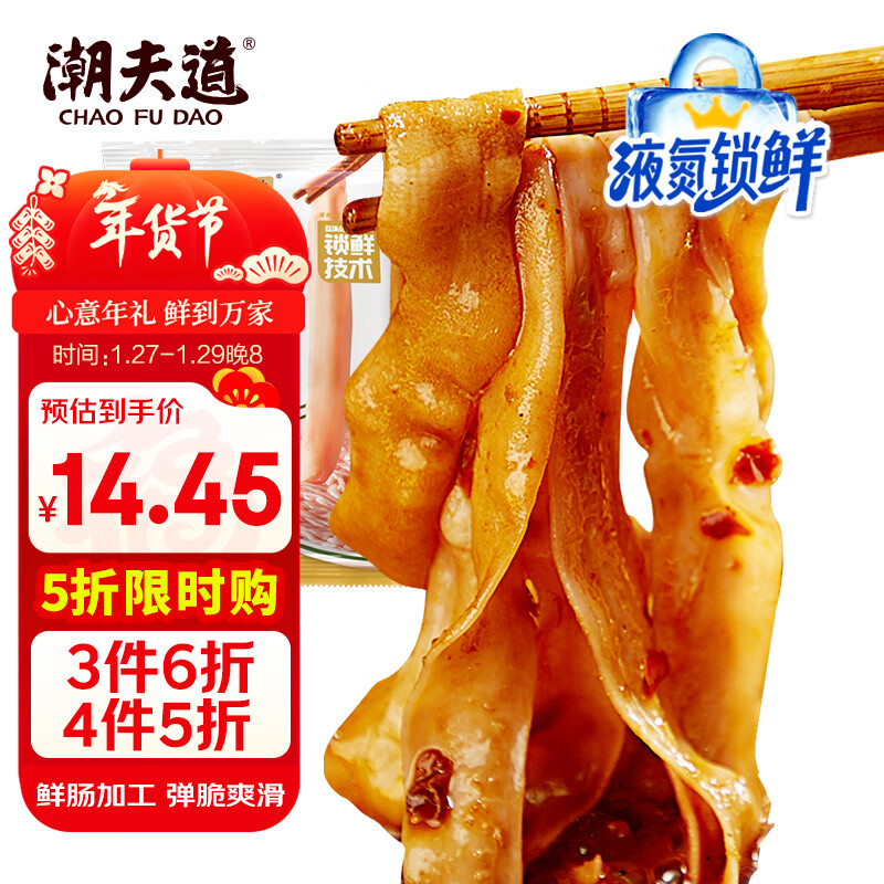 潮夫道X亲热 非碱发 鸭肠300g 【液氮锁鲜】火锅食材内脏类关东煮生鲜