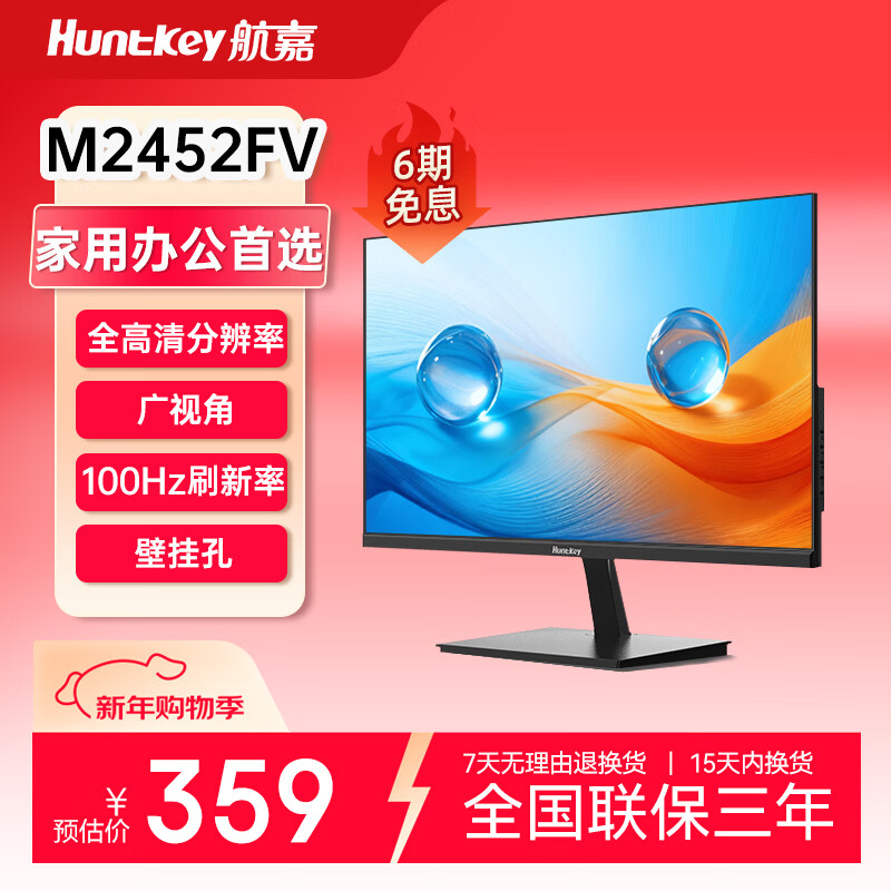 Huntkey����23.8Ӣ����ü����ʾ��100Hz 99%sRGB��ɫ�� HDMI �ɱڹ� �칫Ӱ�������ʾ��M2452FV