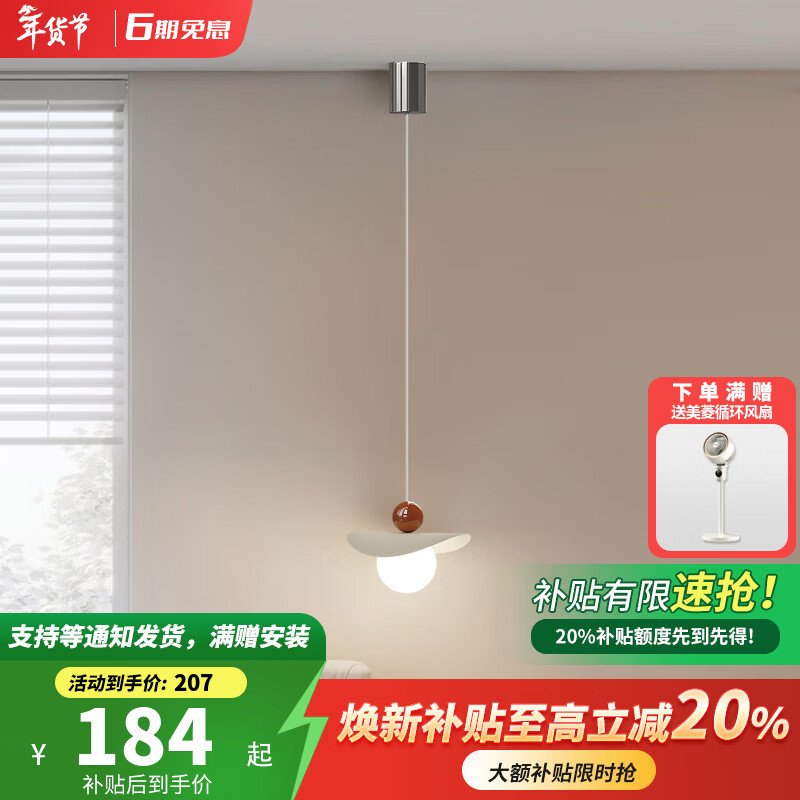 卡伯森设计师款卧室床头吊灯创意个性全光谱护眼客厅北京墙壁灯奶油风 普通款-直径20cm【三色变光】【全光谱】