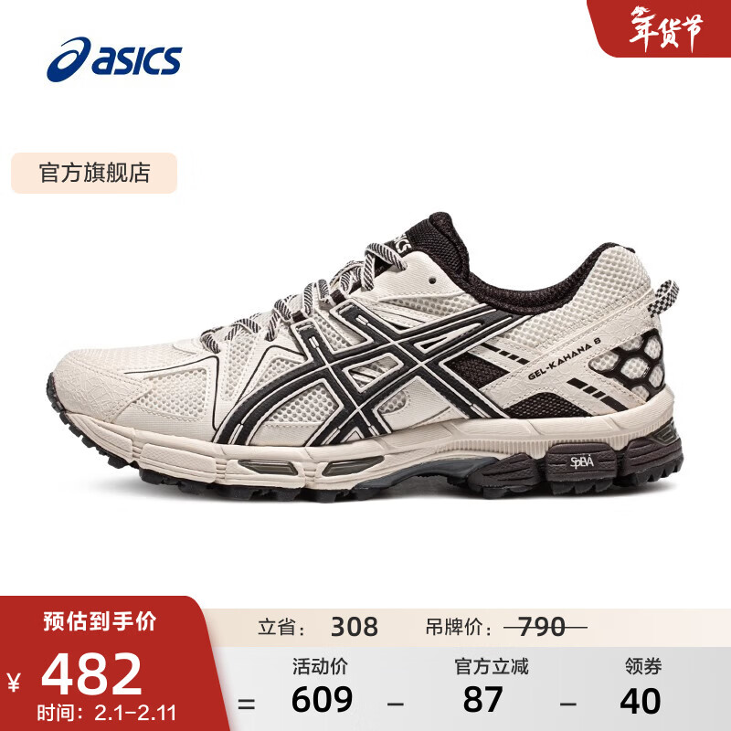 亚瑟士ASICS跑步鞋男鞋越野透气运动鞋抓地耐磨跑鞋 GEL-KAHANA 8 CN  米白色/黑色 39.5
