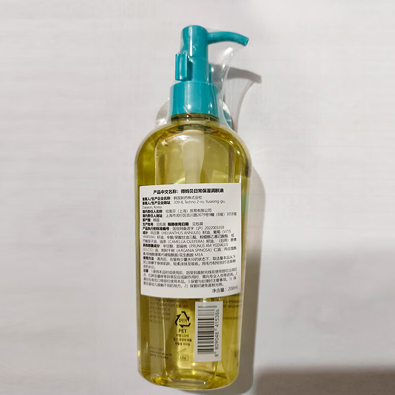 得妈贝DermaB保湿润肤油 200ml(鲜桃味)身体油护理按摩油滋润韩国