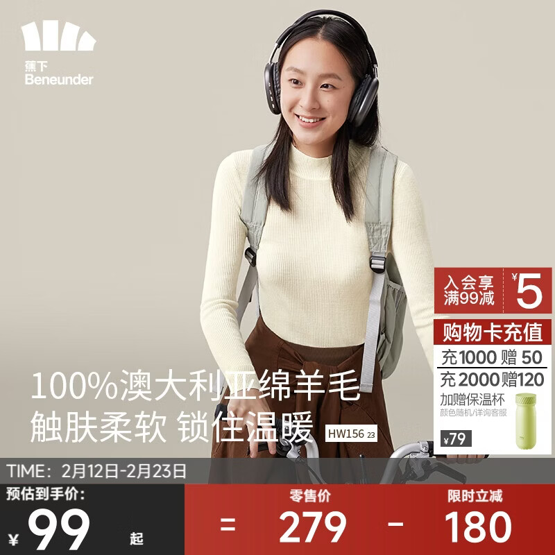 蕉下（beneunder）打底针织开衫女装设计感秋季可外穿羊毛纯色上衣HW15623原露米M