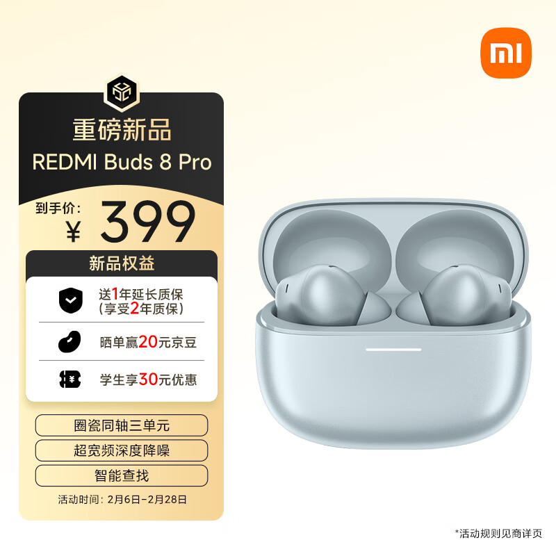 小米（MI）REDMI Buds 8 Pro真无线蓝牙降噪耳机 入耳式 适用于安卓苹果手机 薄雾蓝