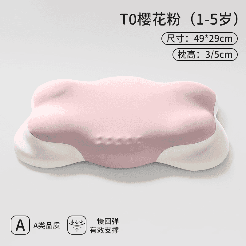 ipoosi兒童枕頭多功能護(hù)脊云朵枕1-3-6-10歲以上慢回彈寶寶專用護(hù)頸椎枕 T0段-櫻花粉（推薦1-5歲） 純色 科學(xué)分區(qū) 分段護(hù)脊
