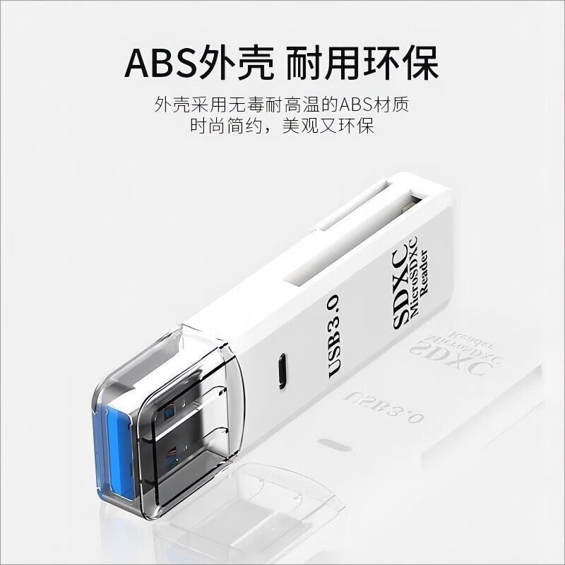 零听者【严选百货】 高速USB3.0读卡器多合一SD/TF卡转换器多功能笔记本电脑相机车载多功能OTG转接器 白色-3.0USB高速传输下载-送OTG