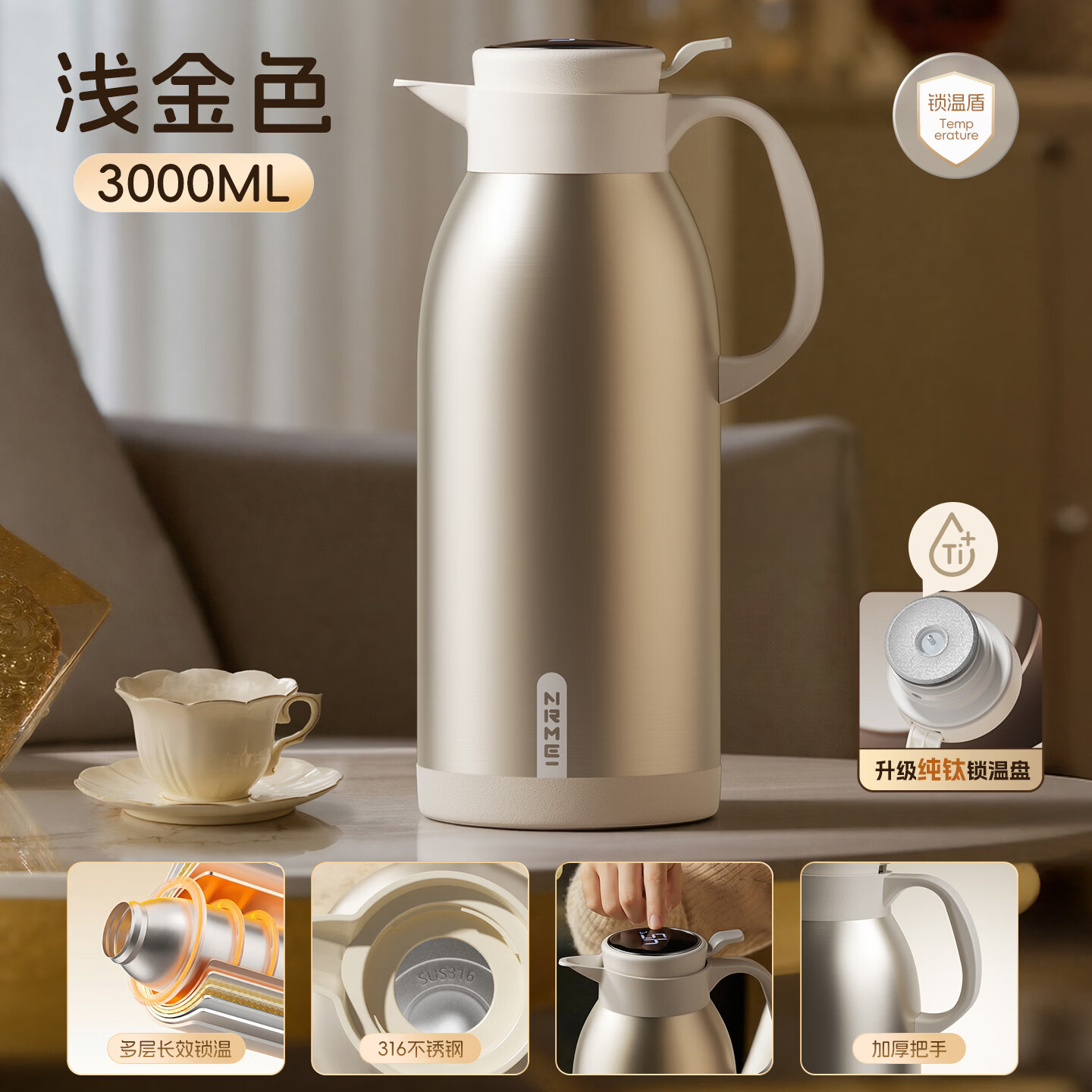 恩尔美保温壶3L仅139.9元!316不锈钢+智能钛盖72小时长效保温 恩尔美保温壶3L仅139.9元!316不锈钢+智能钛盖72小时长效保温