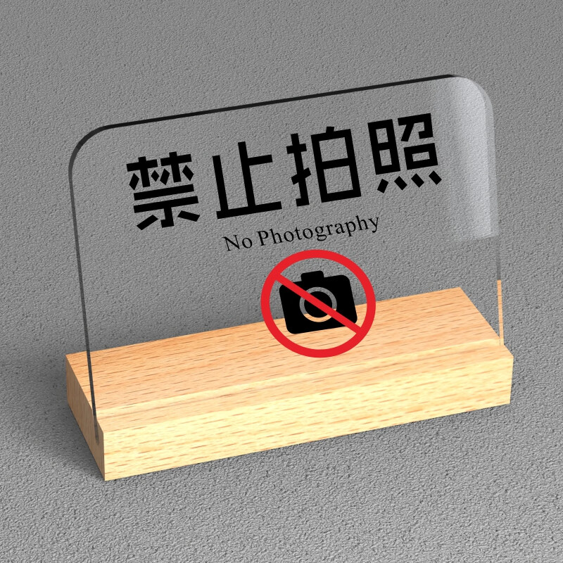 已消毒标识牌一客一换本店酒店宾馆客房房间立牌摆台提示牌 禁止拍照