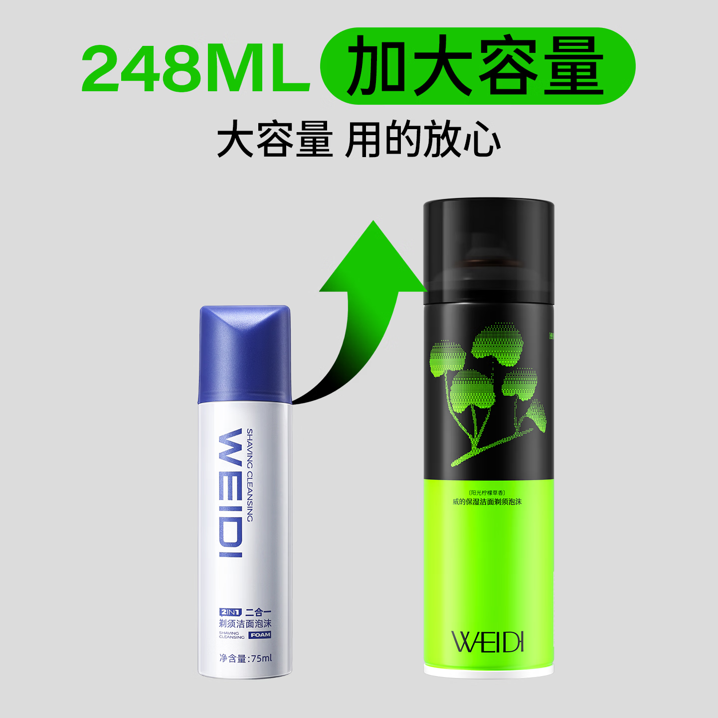 WEIDI百利泡沫剃须清香润滑防刮伤剃须刀胡泡快速软化须根 【大瓶装】洁面须泡 248ml*1瓶