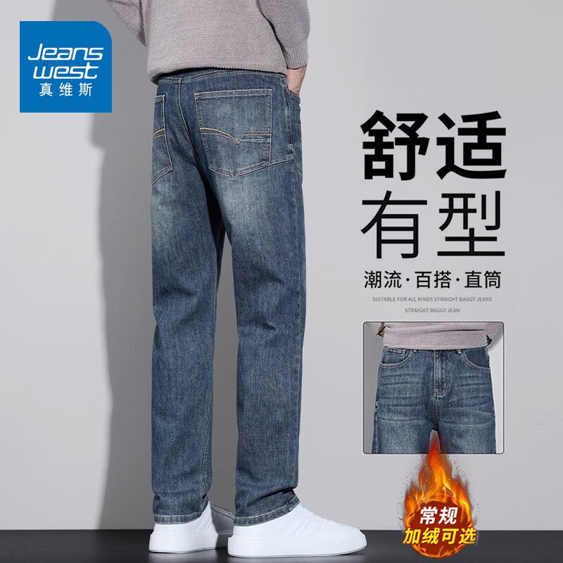 真维斯牛仔裤男春秋季宽松百搭直筒裤男2026高端潮牌加绒保暖舒适休闲裤 复古蓝 28