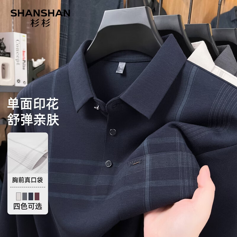 SHANSHAN杉杉【锦氨弹力】长袖t恤男翻领POLO衫时尚百搭针织内搭春秋新款 藏青色 2XL /185