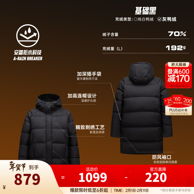 安踏中长款羽绒服女冬季新款连帽鸭绒保暖休闲棉服外套162618903 【防泼水】基础黑-2 M (女165)