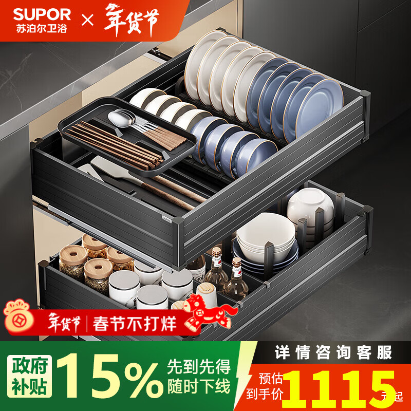 苏泊尔碗碟拉篮厨房橱柜双层铝合金开门抽屉式大容量置物架碗架收納碗篮 A1-500柜|铝合金升级款双层拉篮