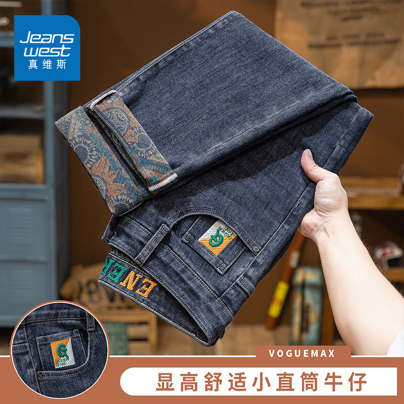 真维斯绣花牛仔裤男款2026春秋季新款潮流百搭简约休闲直筒休闲长裤子男 雾霾蓝 28 【2尺1】