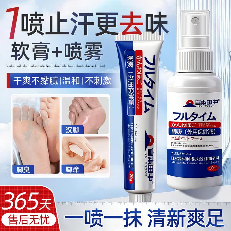 致朵脚气软膏喷雾1套 9.9元，氨基酸沐浴露800ml 12.9元 - 86线报