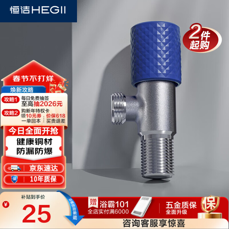 恒洁（HEGII）角阀 加厚铜合金三角阀马桶八字阀止水阀冷热水健康角阀HMA916
