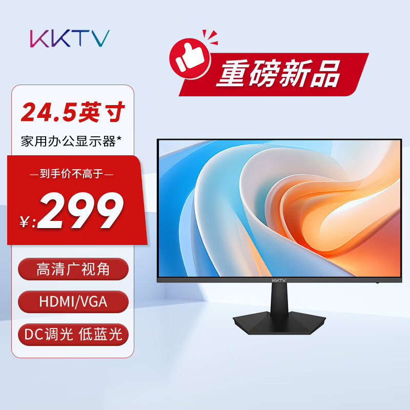 KKTV24.5Ӣ�� �칫��ʾ�� 75Hz��ˢ ����΢�߿� �ɱڹ� ������� Һ����ʾ�� ������ KN25FV2 293.02Ԫ