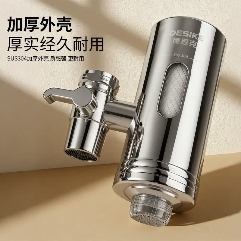 德思克净水器水龙头过滤器家用自来水滤水器直饮前置过滤器厨房卫生间通用除水垢除余氯双出水可清洗滤芯 1机6芯【6年免换芯】超滤直饮_进口活性炭