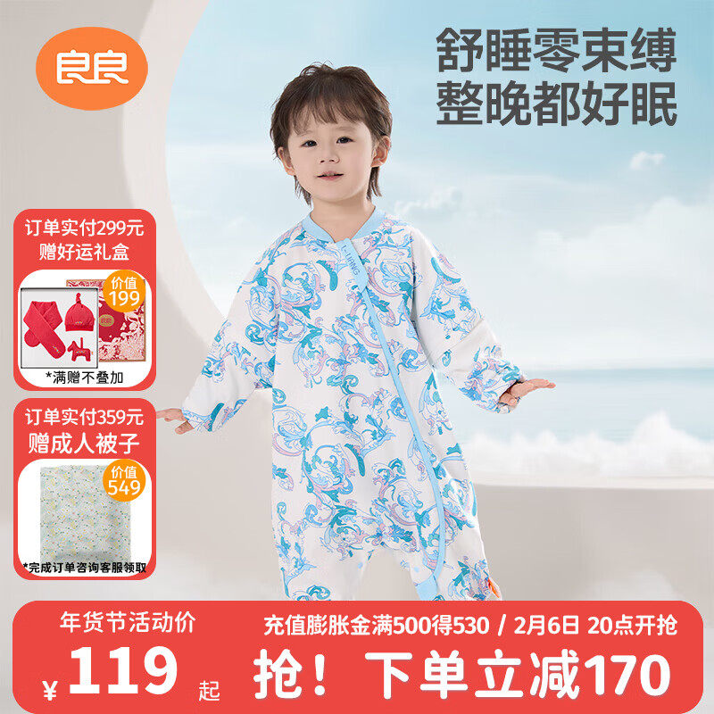 良良（liangliang）婴儿睡袋夏季空调房防踢被宝宝纯棉防惊跳四季通用可拆袖儿童睡袋 云卷蓝·春秋款【适合25-30℃】 2XL（建议身高100-115CM）