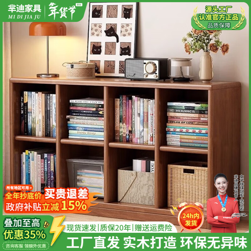芈迪实木书架置物架书柜储物柜一体组合客厅家用收纳落地矮书柜格子柜 胡桃色 六格书架