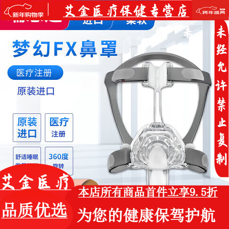 瑞思迈梦幻FX鼻罩S10家用S9呼吸机面罩原装进口呼吸配件 口呼吸配 口呼吸配