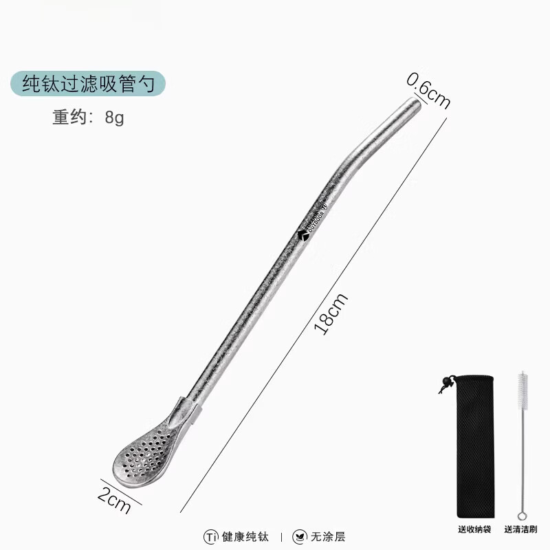 纯钛吸管勺子水杯奶茶搅拌过滤一体两用环保金属钛合金非一次性 纯钛【吸管勺】1支 送刷袋