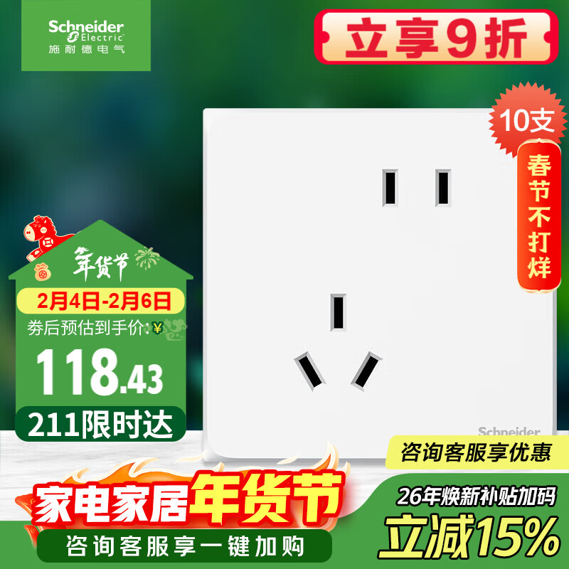 施耐德电气错位五孔插座十支装 86型墙壁开关插座面板套装 皓呈 奶油白色