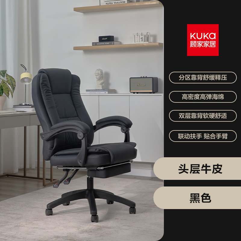 顾家家居人体工学电脑椅 牛皮 家用可躺办公椅午休舒适老板椅大角度后仰