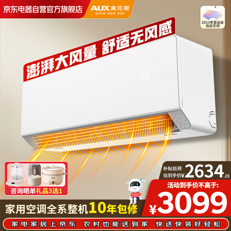 �¿�˹��AUX���յ���2ƥ�һ���һ����Ч�����������粻ֱ����Ƶ��ů �̾����ÿյ�KFR-50GW/BpR3GAQM(B1) 2623.61Ԫ