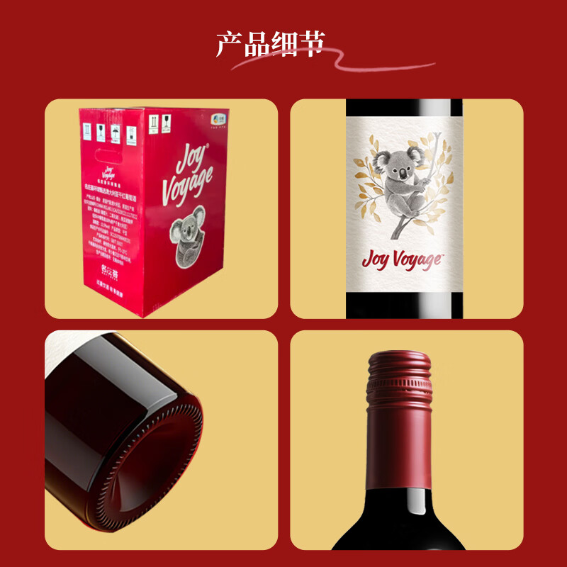 名庄荟环球甄选澳洲原酒澳大利高性价比红酒甄选葡萄酒 干红750mL*6