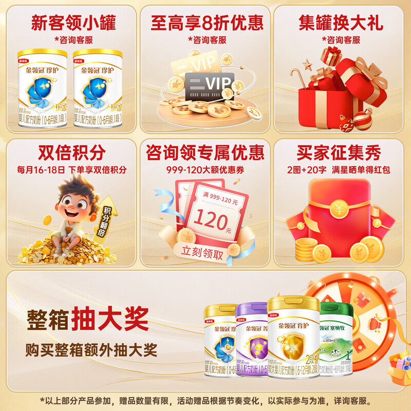 伊利金领冠菁护2段A2β-酪蛋白高量乳铁蛋白较大婴儿奶粉800g 伊利金领冠菁护2段800g