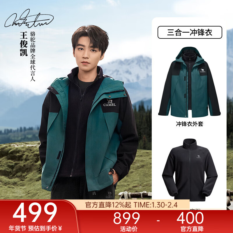 骆驼蛟龙冲锋衣王俊凯同款男女三合一秋冬户外防水登山服夹克外套 鸦青绿/幻影黑 XL