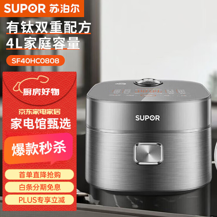 苏泊尔（SUPOR）电饭煲家电电饭煲内胆电锅家电不粘锅小电锅电器多功能锅饭煲米饭多用途锅小电器煮锅 SF40HC0808升级款苏泊尔电饭 4L