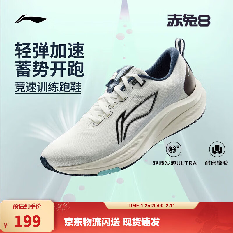 李宁赤兔7/8pro跑步鞋男女鞋秋冬季中考体测马拉松竞速运动鞋 【纱架贾卡】白/黑色(001款)-1 【赤兔8男款】 39