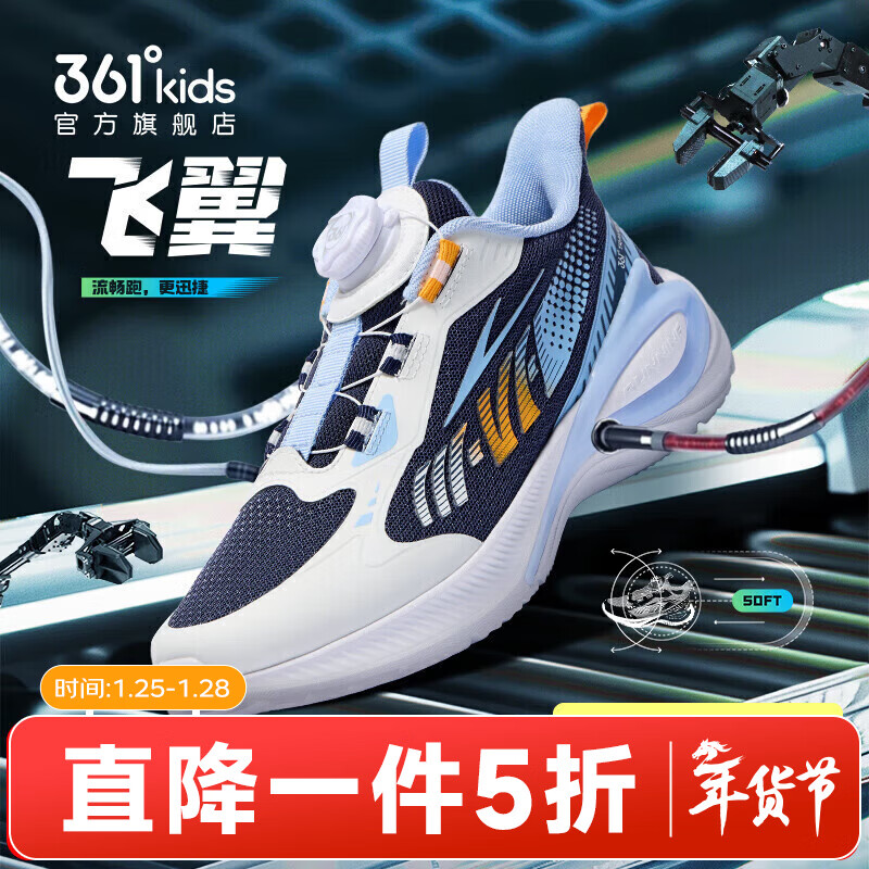 361°儿童童鞋男女童网面轻便运动鞋旋钮扣秋季新款中大童女童跑步鞋K 【飞翼】蓝色/361度白/幻象蓝 37