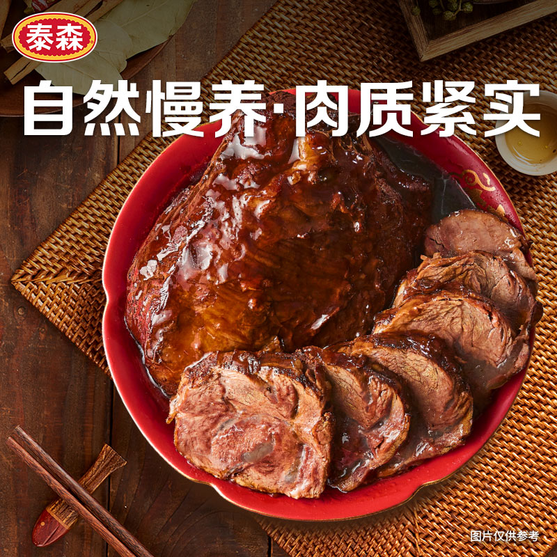 泰森(Tyson)澳洲谷饲牛腱芯生牛肉牛腱子肉进口原切生鲜食材 谷饲牛腱芯200g*4包(共1.6斤)