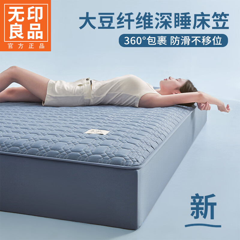 无印良品深睡床笠单件加厚夹棉床罩席梦思床垫保护套全包防滑床单套三件套 深睡夹棉床笠—静海蓝 【A类裸睡级 平整不位移】 180cm*200cm 床笠【适5-25cm床垫】