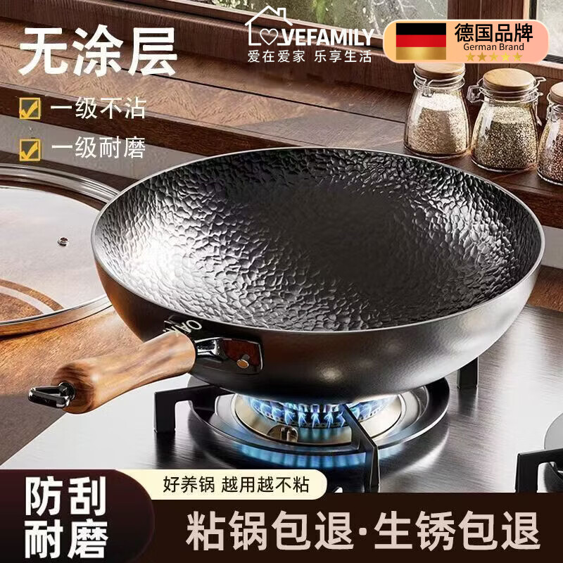Lovefamily德国品牌精铁锤纹铁锅炒锅0涂层不粘锅免开锅 古法手工锻打传家锅 免开锅 传承版【圆底无耳】+玻璃盖 32cm