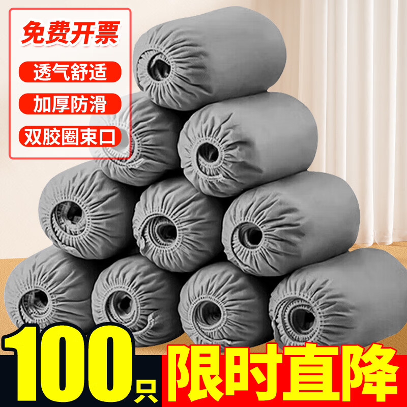 优奥一次性鞋套无纺布大号加厚加大防尘透气室内脚套耐磨防滑100只