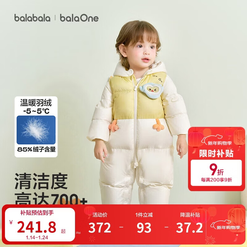 巴拉巴拉童装婴儿连体衣羽绒服假两件宝宝衣服冬装外出男童女童保暖厚时尚