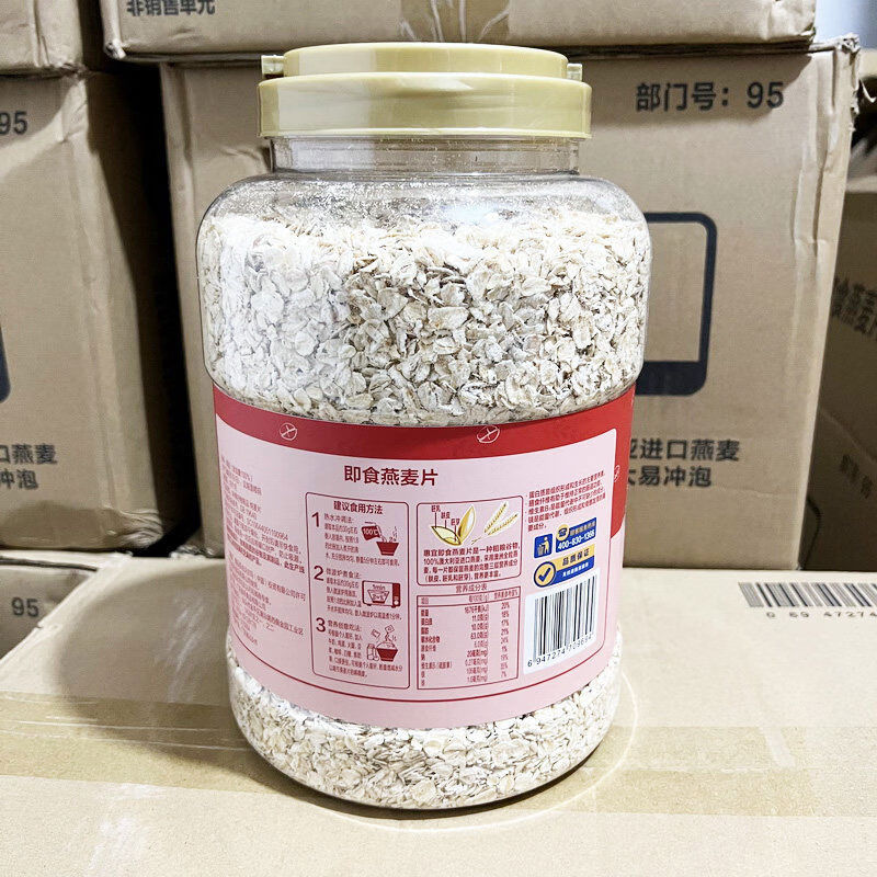 惠宜沃尔玛快煮燕麦即食燕麦桶装早餐原味麦2kg 即食麦2kg 2000g