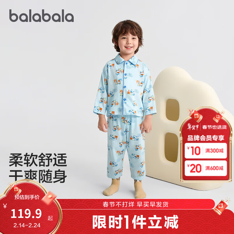巴拉巴拉宝宝睡衣套装2025秋季新品男童女童家居服可外出小童满印可爱舒适 蓝色调00388 140