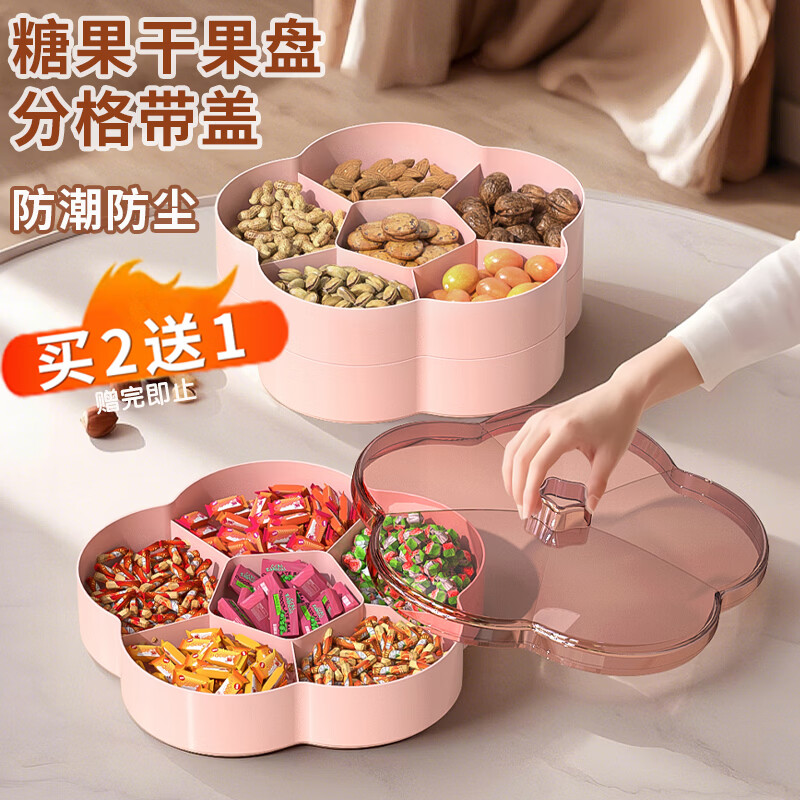 金隆兴糖果盒零食干果盘家用客厅高级感坚果水果瓜子过年摆盘单层带盖