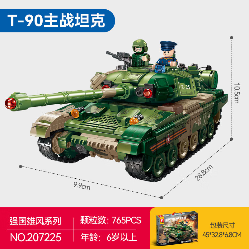 ɭ����ľС������ľƴװ��߶���41�޼ʵ���������װģ�Ͷ�ͯ�������� 207225T-90��ս̹�� 78.8Ԫ