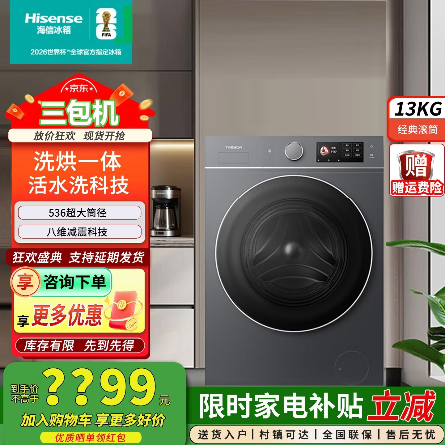 海信（Hisense）璀璨棉花糖热泵洗烘一体机E8Q 全家筒大筒全自动滚筒洗衣机 大容量健康活水洗 WH130E8Q【三包机】 WH130E8Q曜石灰 微瑕疵
