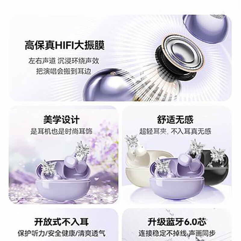 金声动音蓝牙耳机AI语音耳夹式饰品立体声狂甩不掉定向传音手机电脑新款真无线蓝牙迷你运动适用礼物开放式 金色流年 不带饰品