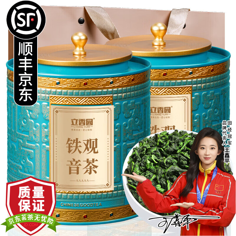 立香園年貨茶禮安溪原產鐵觀音新茶烏龍茶濃香型正味蘭花香茶葉禮盒裝 浮雕罐裝500克特級